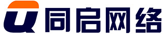 同啟網絡